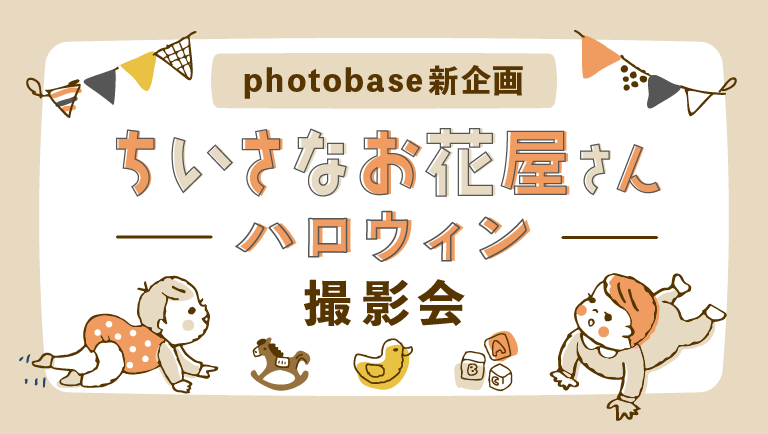 17.7×24.6ボード 八百屋さん&ハロウィン おまとめ 一日限定イベント】HALLOWEEN FAMILY EVENT | ザ・ガーデン