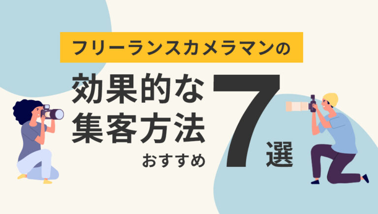 連載：SEOマーケティングアドバイザーの資格を有するフォトグラファー